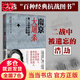 【當當包郵】南京大屠殺 張純?nèi)鐭o刪減 被遺忘的二戰(zhàn)浩劫 第二次世界大戰(zhàn)中被遺忘的大浩劫 拉貝日記 抗日戰(zhàn)爭歷史 中國通史正版書籍