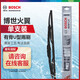 博世（BOSCH）雨刷雨刮器火翼全金屬支架有骨U型24英寸(具體車(chē)型咨詢(xún)在線(xiàn)客服)