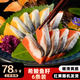 嘗鮮生希鱗魚(yú)籽刺身 冷凍紅黃希鯪魚(yú)籽 130g/條袋裝 海鮮水產(chǎn) 紅黃【6條裝】