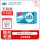 o.b.德國進(jìn)口ob衛生棉條女量多型內置指入式日用夜用姨媽巾月經(jīng)杯游泳 量多型16支