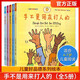 兒童好品德系列（全5冊） 手不是用來(lái)打人的 3-8歲兒童情緒管理與性格培養好品德系列 幼兒繪本情商教育閱讀故事學(xué)前啟蒙早教讀物ZF