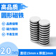 MAGTIGER1件=20片D15x2mm 強(qiáng)力磁鐵強(qiáng)磁扣釹鐵硼教學(xué)吸鐵石圓形磁鐵片