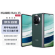 華為（HUAWEI）mate x5 折疊屏手機 青山黛 12GB+512GB