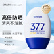 形象美EMWM美白防曬氣墊霜SPF50+PA+++戶(hù)外隔離乳軍訓防嗮乳曬傷黑男女