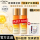 歐萊雅金致臻顏花蜜膠原護膚品套裝水乳小蜜罐禮盒乳液面霜爽膚水七夕節 花蜜精粹水65ml*2+紫熨斗眼霜