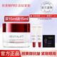 歐萊雅（L'OREAL） 眼霜女復(fù)顏抗皺緊致滋潤眼霜提拉緊致淡化黑眼圈補(bǔ)水女士護(hù)膚品 到手30ml丨復(fù)顏眼霜15+15ml+精華