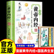 2冊漫畫(huà)黃帝內經(jīng)（新封面）+二十四式太極拳與養生時(shí)令養生智慧中醫文化啟蒙圖解養生四季中醫養生