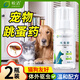 皎潔跳蚤藥貓咪小狗家庭殺蟲(chóng)劑寵物去除跳蚤可用驅蟲(chóng)噴霧土狗非虱子 100ml 2瓶