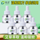皎潔蚊香液艾草家用室內防蚊驅蚊液家庭專(zhuān)用電熱文香插座 6瓶蚊香液