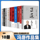 【官方正版】馮唐北京三部曲 十八歲給我一個姑娘萬物生長北京北京 正道馮唐透道德經(jīng)有底氣作為花我從來沒敗過強(qiáng)者破局見一面吧穩(wěn)贏全集馮唐的書籍勝者心法資治通鑒成事之道金線有本事了不起春風(fēng)十里不如你 馮唐【