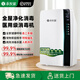 凈友家（JINGYOUJIA）醫(yī)用空氣消毒機(jī)醫(yī)用級(jí)空氣凈化器負(fù)離子臭氧消毒凈化器一體機(jī)室內(nèi)吸毛除味除煙味除甲醛家用電器 吸貓毛/人機(jī)共存 智能液晶屏 紫外線+負(fù)離子
