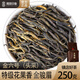 閩景印象金駿眉特級梅占紅茶茶葉2025年新茶武夷山頭采單芽蘭花香武夷養(yǎng)胃 金六號【梅占肥芽】250g