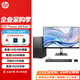 惠普（HP）戰99Pro/Z1G9 Tower 商用臺式工作站 電腦主機 設計師電腦 酷睿 主機+23.8英寸顯示器 i9-14900 32G 512G+2T機械