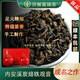 唯茶優(yōu)品2025碳培鐵觀音特級濃香型熟茶正宗安溪鐵觀音新茶禮盒裝