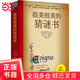 【當(dāng)當(dāng)正版書籍】很美很美的猜謎書(升級版)：巴黎彩繪解謎！激發(fā)孩子數(shù)學(xué)興趣入門書！172道謎題+200幅中世紀(jì)風(fēng)格插畫，精雕細(xì)琢的圖騰，全書充滿故事性與神秘感