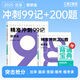 沖刺99記 科目任選】斯爾教育cpa教材2025注冊會(huì )計師斯爾精準沖刺99記精準沖刺200題會(huì )計審計財管財務(wù)管理稅法經(jīng)濟法戰略官方注會(huì )25年注冊師 經(jīng)濟法 25注會(huì )-精準沖刺99記&200題