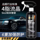威美特（ViMeiTe）高端汽車速效鍍膜劑上光車漆鍍膜液納米水晶鍍瓷噴霧車身打蠟正品