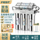 FEST凈水器商用 五級磁化過濾器家用 不銹鋼直飲凈水機 廚房自來水前置餐館咖啡店飲品奶茶店專用 三加二（不銹鋼款） 【五級磁化過濾-不用電無廢水-全國8倉閃電發(fā)貨】