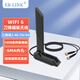 EB-LINK 臺式機主板無(wú)線(xiàn)網(wǎng)卡延長(cháng)天線(xiàn)WIFI6E三頻2.4G/5G/6G路由器SMA高增益天線(xiàn)12DB一體式