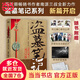 【當(dāng)當(dāng) 正版包郵】盜墓筆記云頂天宮 盜墓筆記全套正版 盜墓筆記重啟之極海聽(tīng)雷【贈(zèng)拍立得+畫(huà)冊(cè)+明信片等】