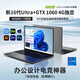 品弘本國行【補貼30%】2025款英特爾+酷睿i7筆記本電腦4G獨顯高性能15.6英寸超清屏32G/2TB游戲設(shè)計手提 【AI終端】英特爾16Ultra1060獨顯+藍(lán)光 32G運行+2TB超速固態(tài)硬