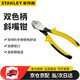 史丹利（STANLEY）雙色柄斜嘴鉗斜口鉗水口鉗偏口鉗子電工剪線鉗8” 84-412-23