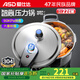 愛仕達(dá)（ASD）高壓鍋 304不銹鋼壓力鍋 電磁爐燃?xì)饷骰鹈簹馔ㄓ眉矣酶邏哄?藍(lán)眼智芯YS22D1WG 22cm