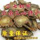 北京同仁堂三七切片中藥材田七云南文山三七三七粉泡水煲湯三七片 三七片【500克】