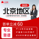 北京社保咨詢異地職工個(gè)新增人五險(xiǎn)保障企業(yè)人事代理代繳代交個(gè)稅 60