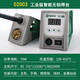 世達(dá)（SATA）工具恒溫?cái)?shù)顯電烙鐵焊臺(tái)烙鐵頭工業(yè)級(jí)智能無(wú)鉛焊臺(tái)02003