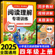 斗半匠小學語文閱讀理解專項訓練四年級上冊閱讀理解課內(nèi)外同步閱讀強化訓練公式法答題技巧提升每日一練同步練習冊