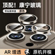 KOOLIFE蘋果15系列【康寧鏡頭膜】適用iPhone15ProMax后攝像頭蓋15pro手機(jī)保護(hù)膜全包貼膜高清十五相機(jī)罩 15promax/15pro鏡頭膜｜鈦金屬-原色