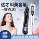 麥歌利激光筆點(diǎn)痣筆去痣美容院祛斑儀家用洗紋身激光機無(wú)創(chuàng  )點(diǎn)痣掃斑神器臉部點(diǎn)小肉粒肉芽脂肪粒 9檔旗艦款【白色】點(diǎn)痣祛疣掃班