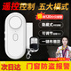岡祈（Gangqi）RFM001遙控門磁報警器門窗防盜家用店鋪窗戶開門未關(guān)門提醒器門禁
