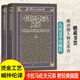 【贈(zèng)精美藏書票】群魔（精裝收藏版） 陀思妥耶夫斯基  一首關(guān)于長(zhǎng)期困擾著俄國(guó)文化的道德精神痼疾的悲劇詩(shī)歌 卡拉馬佐夫兄弟 少年 罪與罰 白癡外國(guó)小說(shuō)現(xiàn)當(dāng)代文學(xué) 人民文學(xué)出版社 卡拉馬佐夫兄弟（上下）（