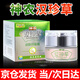 神農(nóng)漢珍草皮膚抑菌膏正宗膚爾安草本手足芷癢膏皮膚外用乳膏正品 1盒裝