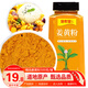 修年堂 姜黃粉500g/瓶 姜餅人姜餅屋姜撞奶調(diào)味料 咖喱飯鹽焗雞上色香料