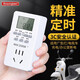 Bcsongben充電定時(shí)器插座開關(guān)電瓶動(dòng)車智能保護(hù)器自動(dòng)斷電倒計(jì)時(shí)轉(zhuǎn)換器插頭 10A旗艦款/3C認(rèn)證