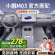 智匯小鵬MONA M03腳墊全包圍原車色雙層仿羊絨地毯原廠專用后備箱墊 單層游艇皮【晨霧灰】【其他顏色請備注】 【24款小鵬M03專屬1:1定制原車色腳墊】