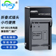 奧德盛（ODSX） NP-BD1索尼 SONY DSC-T900 T70 T300 T90相機(jī) 充電器 電池 充電器 NP-BD1