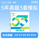 2025考季注冊(cè)會(huì)計(jì)師圖書5年真題3套模擬-審計(jì) 斯?fàn)柦逃俜狡炫灥? title=