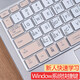 Olive Leaf華為matebookD14鍵盤膜D16 14s筆記本電腦鍵盤保護(hù)膜防塵墊系統(tǒng)快捷鍵 window快捷鍵-硅膠軟膜-拼色粉 華為matebook X Pro(鍵盤帶攝像頭)