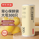 京東京造 背心保鮮袋食品級大號 加厚塑料方便袋 30*38cm 【300只】