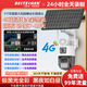 貝斯得·轉動(dòng)視界 BESTECHER終身免流量太陽(yáng)能雙鏡頭1000W無(wú)網(wǎng)無(wú)電攝像頭戶(hù)外手機遠程監控臻全彩夜視人形追蹤看院子倉庫農田 6寸臻全彩黑光太陽(yáng)能無(wú)網(wǎng)無(wú)電+終身免流量+64G
