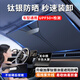 軒沁軒香汽車(chē)遮陽(yáng)傘汽車(chē)遮陽(yáng)簾遮陽(yáng)擋板前擋玻璃罩防曬隔熱車(chē)內遮陽(yáng)窗簾 大號鈦銀遮陽(yáng)板【三廂車(chē)/SUV/MPV】配收納袋
