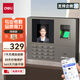 得力（deli）打卡考勤機人臉 指紋識別打卡機面部識別公司企業(yè)員工上下班簽到機語(yǔ)音播報打卡考勤手機智能 【網(wǎng)絡(luò )款】人臉+指紋（WiFi連接手機查看報表）