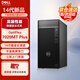 戴爾臺式機 OptiPlex7020MT Plus/7010MT升級款商用高性能辦公電腦 I7-14700/32/1TB+1T/集顯/定制