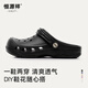恒源祥洞洞鞋夏季男款戶(hù)外穿沙灘防滑海邊旅游大碼包頭拖鞋女 黑色44-45
