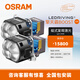 歐司朗新品超透鏡汽車LED蜓式復(fù)眼雙光透鏡改裝套裝 遠(yuǎn)近一體帶透鏡大燈 【擎天霸BOOST】蜓式四復(fù)眼激光超透鏡方形/對裝