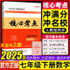 2025版核心考點(diǎn)七八九年級上下冊武漢數學(xué)分類(lèi)強化訓練初中初一初二中考專(zhuān)項訓練試題精選模擬卷湖北武漢名校試題【送紙質(zhì)答案】 2025七年級下冊數學(xué)【送紙質(zhì)答案】 核心考點(diǎn)
